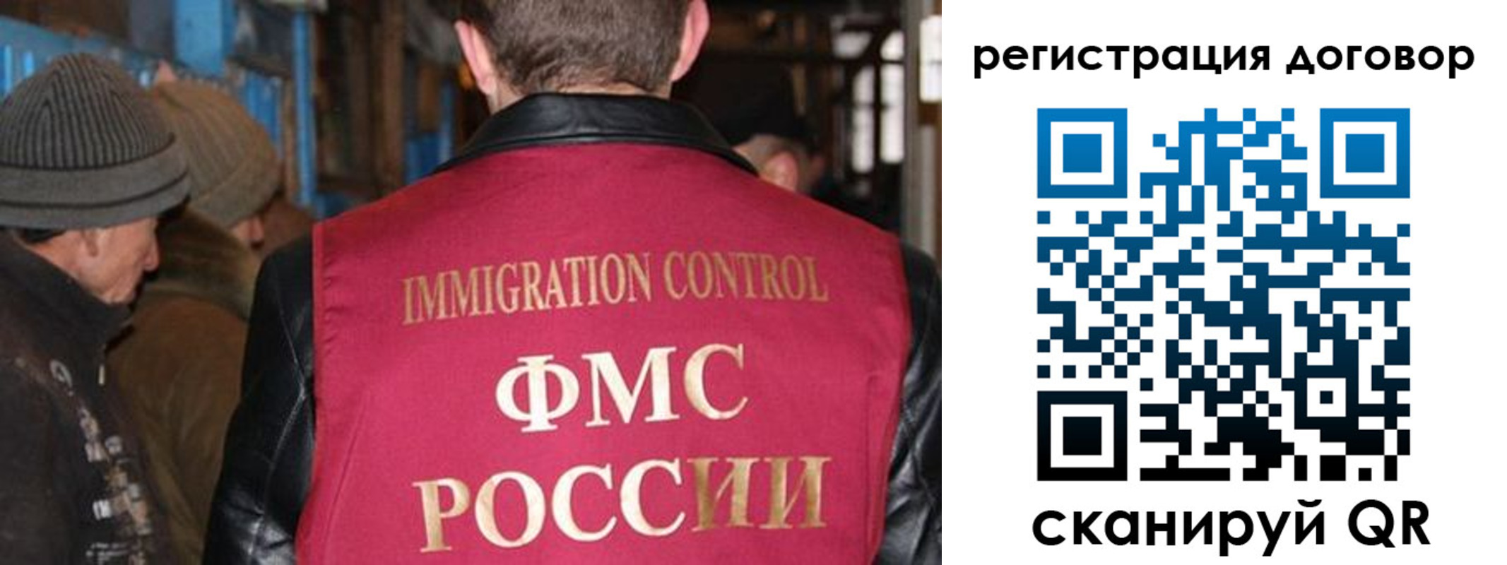 миграционный учет в Баксане