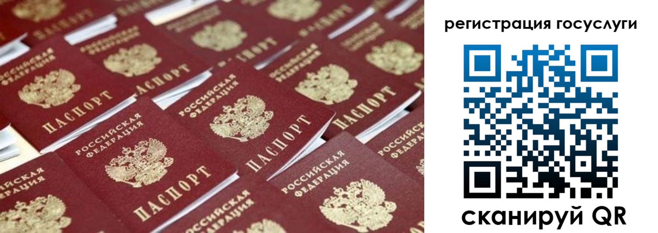 прописка ребенка в Баксане