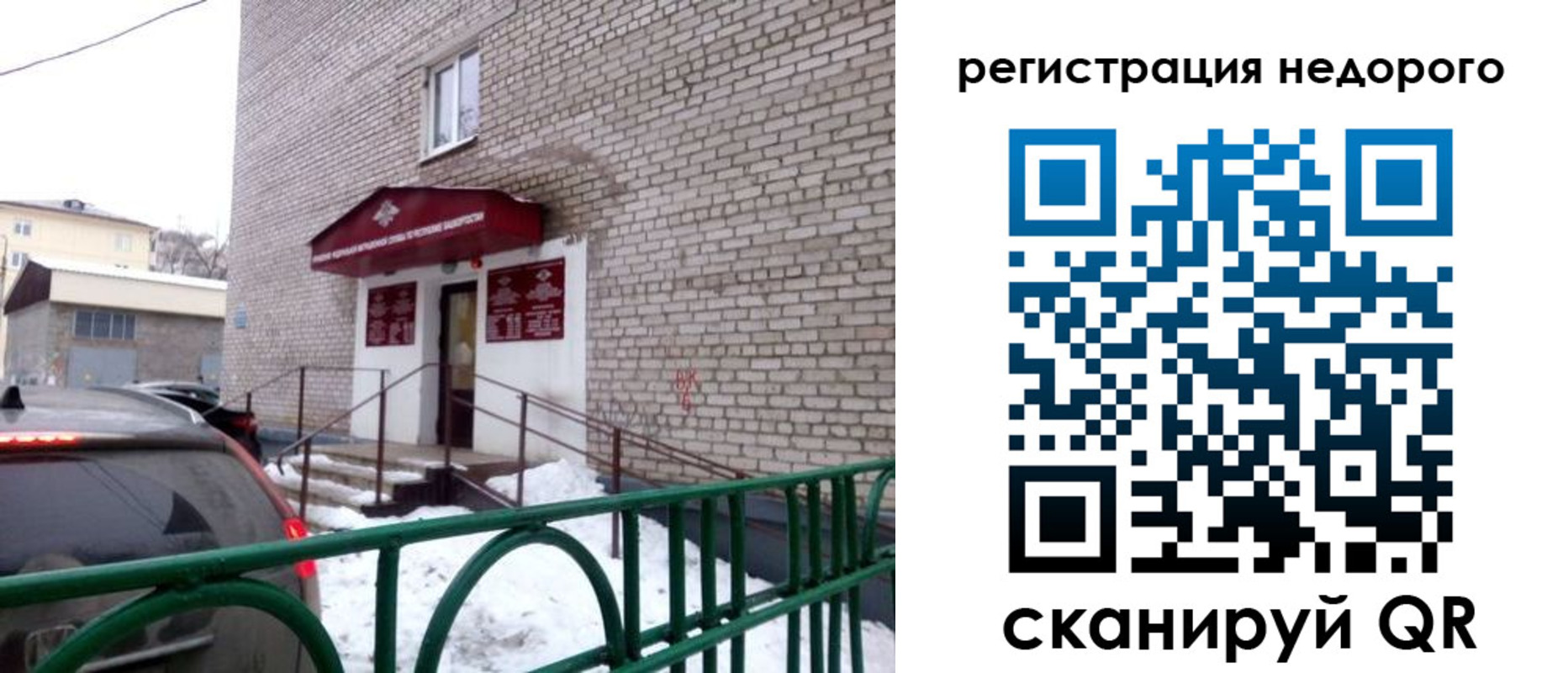 временная регистрация собственник в Баксане